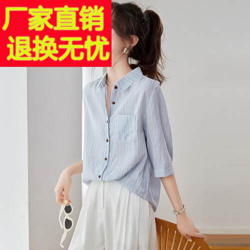 2025夏季新款法式气质条纹短袖衬衫女士蓝色衬衫宽松中袖上衣小衫