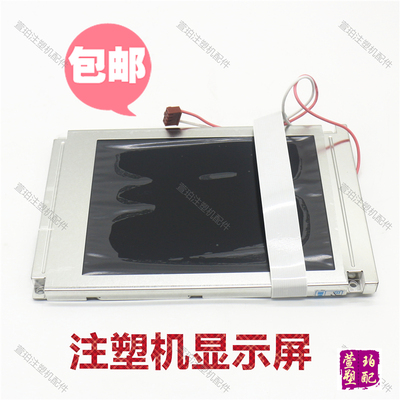 注塑机电脑LED显示器显示屏5.7