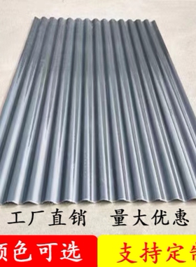 灰色波浪阳光板透明瓦采光瓦玻璃钢彩钢瓦树脂亮瓦石棉瓦塑料屋顶