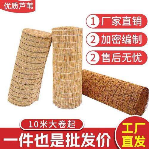 芦苇帘卷帘屋顶室外遮阳卷帘书房手动窗帘餐厅拉绳草帘子稻草装饰