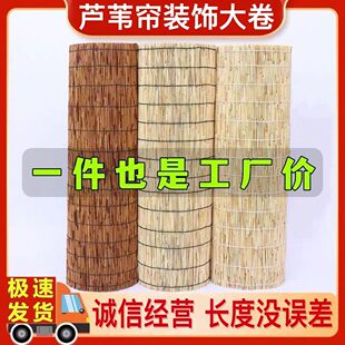 芦苇帘草帘窗帘遮阳隔热复古竹帘式卷帘阳台客厅适用遮光防晒帘