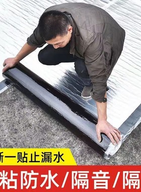 sbs防水卷材自粘沥青胶带堵彩钢瓦平房屋顶防水补漏材料屋面隔热