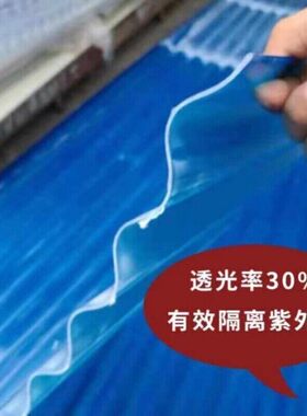 蓝色FRP树脂波浪采光瓦阳光板车棚雨棚房顶阳光房遮阳瓦防腐防晒