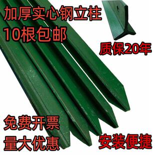 铁丝网专用尖头实心铁立柱加厚铁柱子围栏网三角柱养殖网护栏立柱