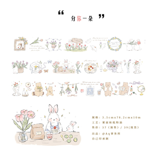 【现货】分你一朵 和纸整卷胶带带离型纸自己印承制两卷包邮