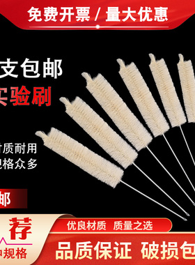 试管刷羊毛猪毛刷大中小号软毛刷子烧杯刷量筒刷实验室用品化学实