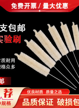 试管刷羊毛猪毛刷大中小号软毛