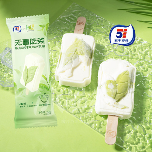 五丰无事吃茶冰淇淋30%鲜牛乳