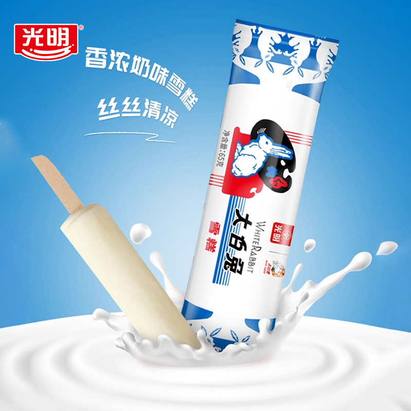 大白兔一盒5支光明奶糖网红雪糕