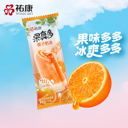 佑康果真多雪糕橙子奶冰口味