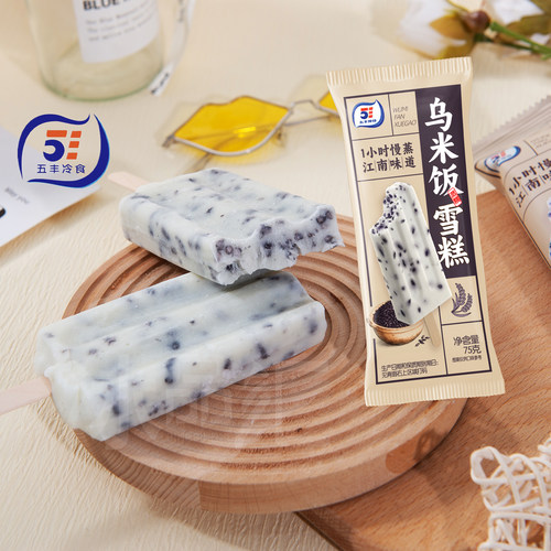 五丰乌米饭雪糕新品推荐