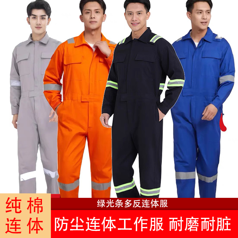 连体工作服船员防静电劳保服车船工防尘车间耐磨造船海员修车船厂