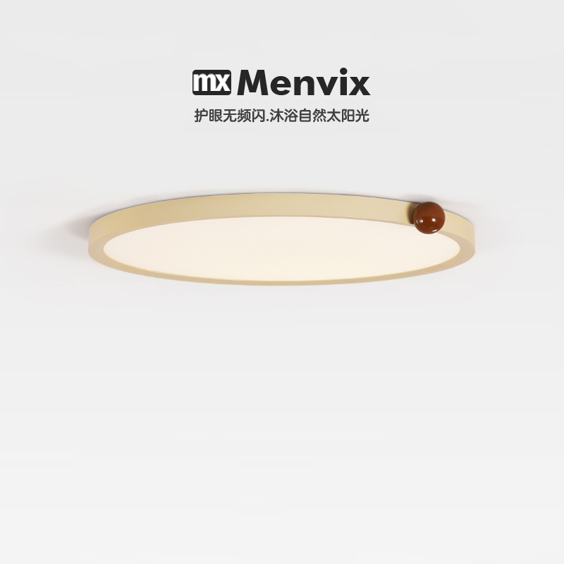 奶油风全光谱儿童房卧室吸顶灯