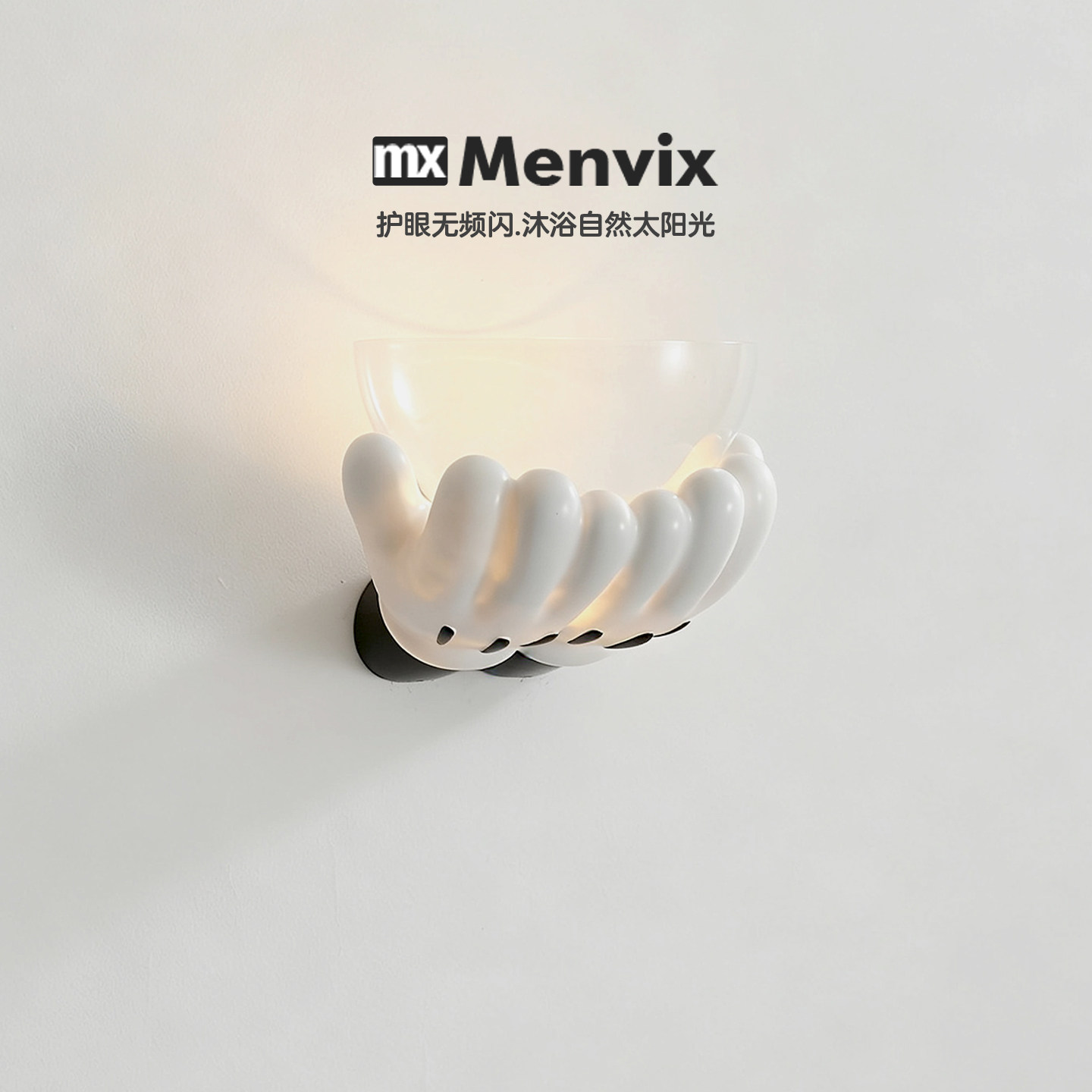Menvix卡通手掌卧室儿童房床头灯简约走廊过道客厅多巴胺创意壁灯