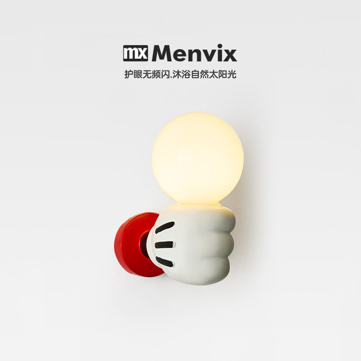 Menvix卡通简约卧室小夜灯背景墙走廊过道灯儿童房创意床头壁灯