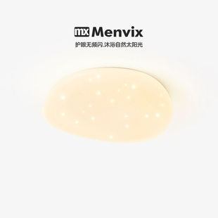 Menvix北欧简约后现代大气家用书房间主卧室led鹅卵石客厅吸顶灯