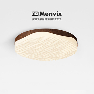 Menvix中古风卧室灯吸顶灯现代简约圆形胡桃木纹色书房间护眼灯具