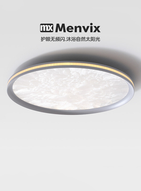 Menvix卧室灯创意新款冰花珐琅轻奢书房餐厅全光谱护眼led吸顶灯