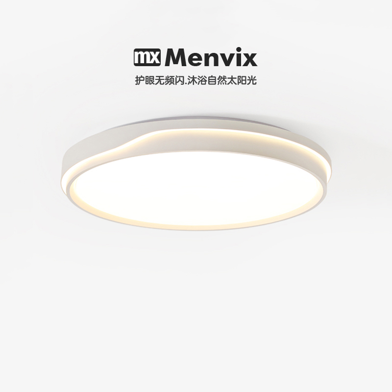 简约现代led超亮护眼卧室吸顶灯