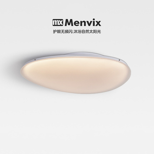Menvix卧室吸顶灯现代简约护眼全光谱奶油风鹅卵石主卧房间书房灯