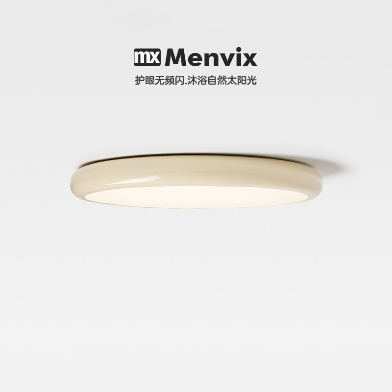奶油风全光谱护眼吸顶灯