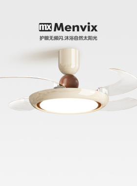 Menvix奶油风餐厅风扇吊灯卧室护眼大风力隐形客厅电扇led吸顶灯