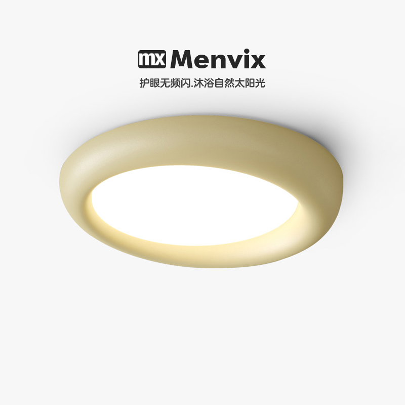 北欧设计师全光谱护眼卧室吸顶灯