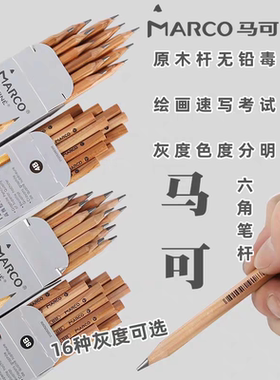 素描原木铅笔7001-3H-HB-14B 12CB高级原木绘图铅笔 满20元包邮