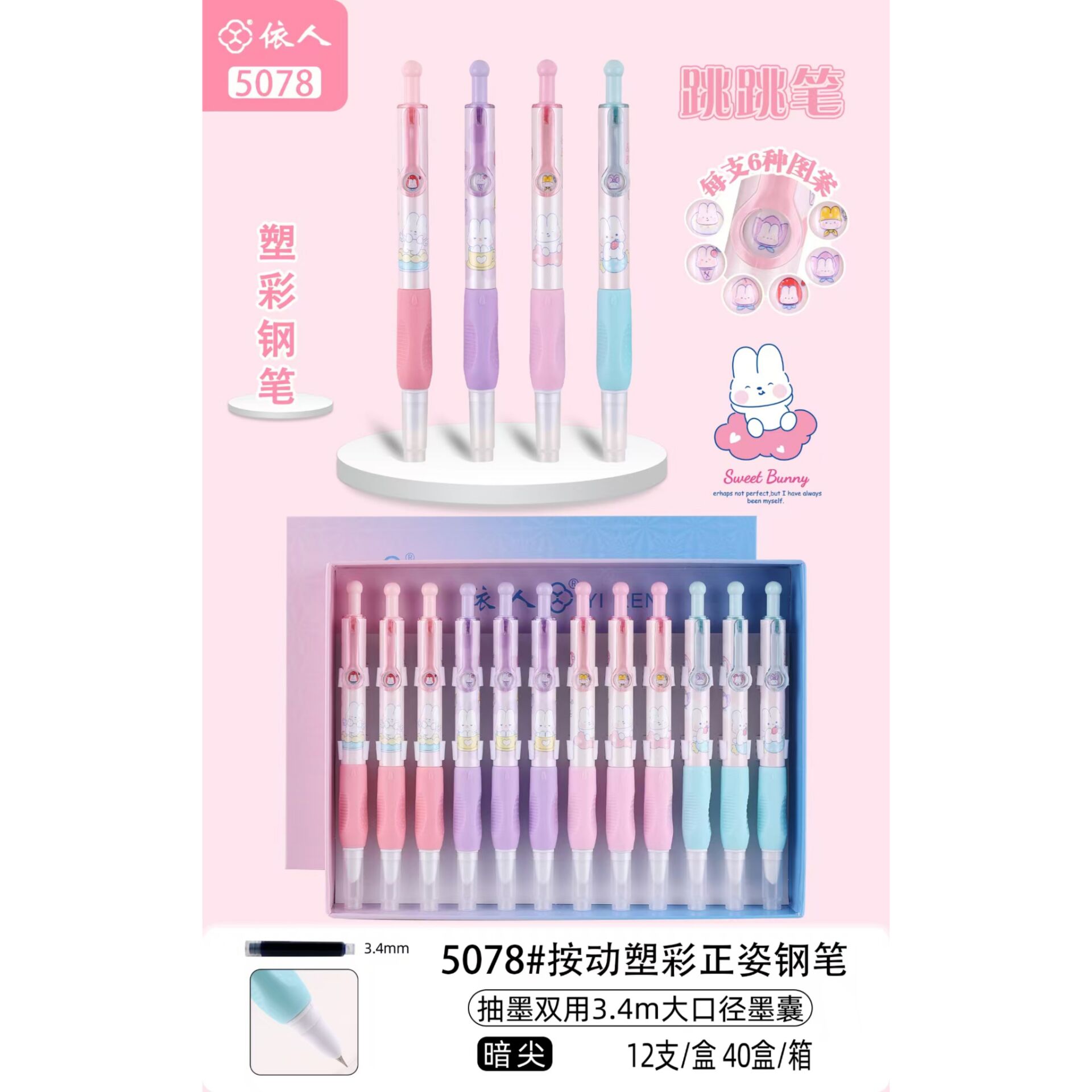 学生三年级矫正握姿按动可擦钢笔