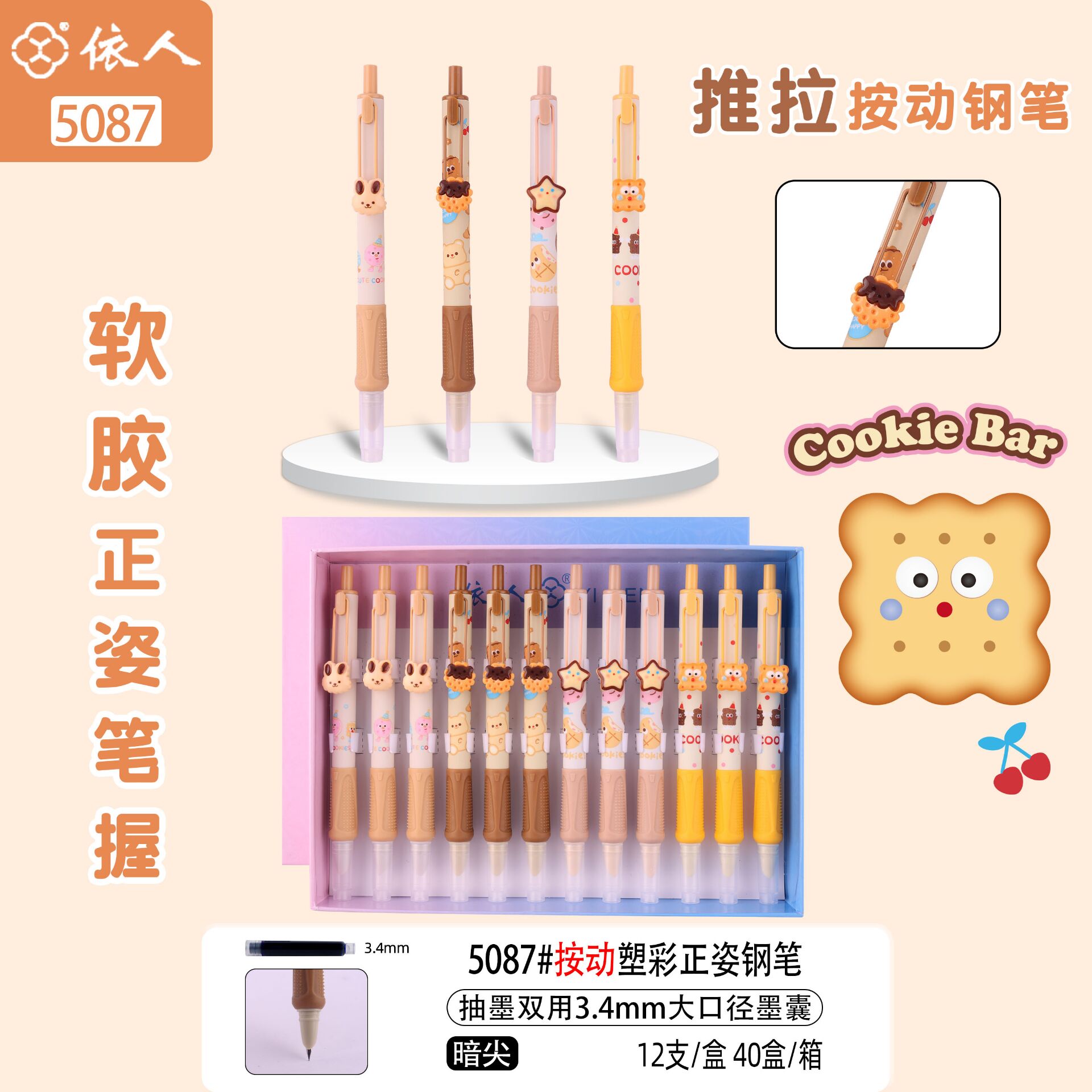 依人钢笔5087 5087M小学生专用初学者可换墨囊墨水可替换磨可擦