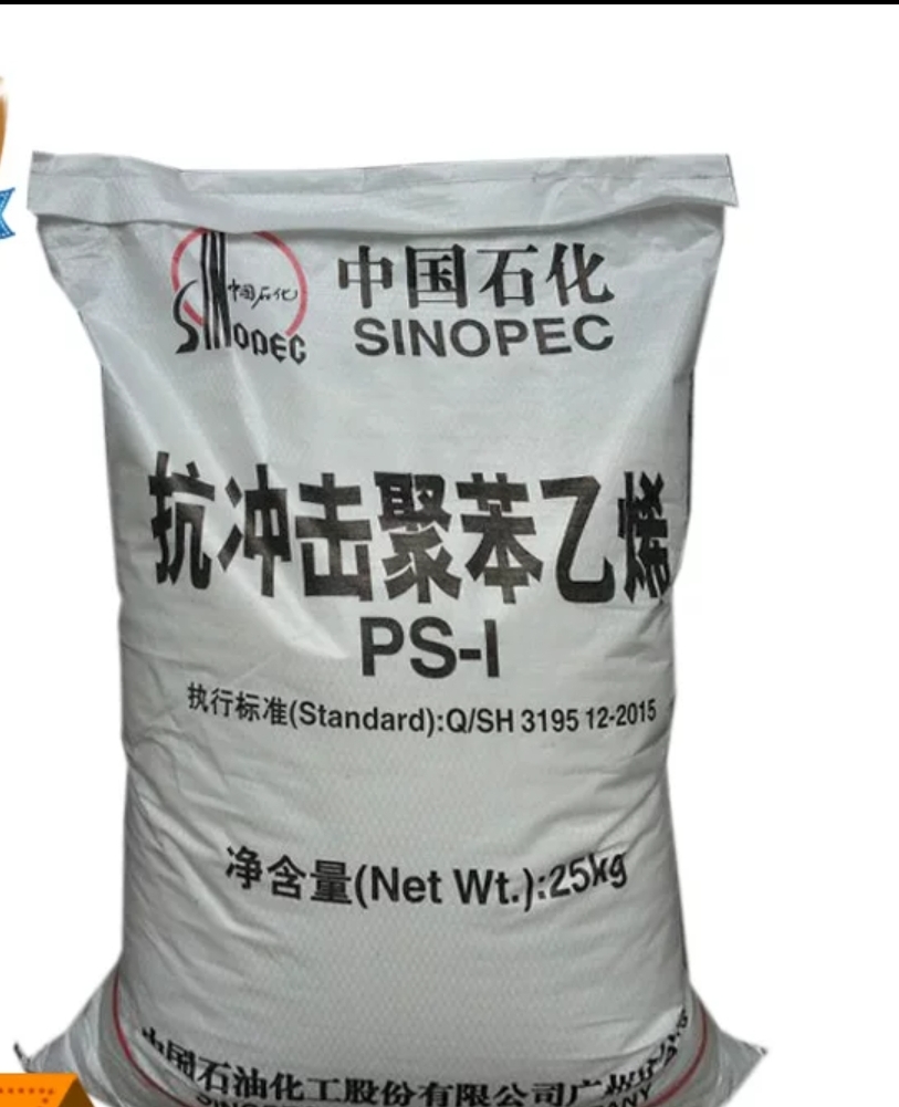 HIPS广州石化GH660抗冲击注塑白色聚苯乙烯颗粒475原料
