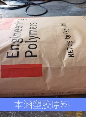 PA612美国杜邦LC6200BK耐化学增韧级塑胶水管用管材级塑胶原料