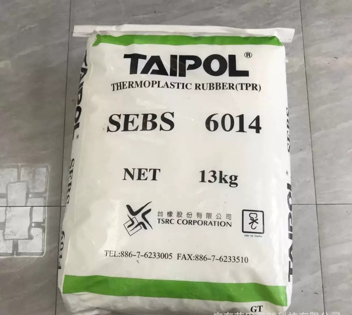 SEBS 台湾台橡 6014 塑料改性 粘合剂 PE薄膜混合 热塑性弹性体