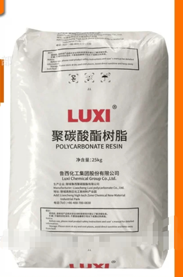 PC山东鲁西化工1609T-11 蓝底高透明 注塑级 高抗冲聚碳酸酯塑料
