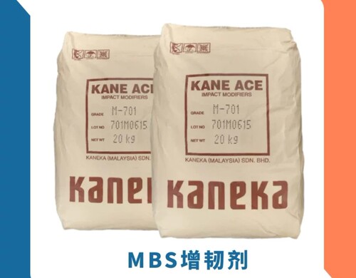 MBS M701 日本钟渊 PC/ABS增韧 抗冲改性 M701 M722 M724 MBS增韧