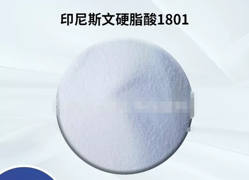 热销印尼斯文硬脂酸1801春金1801 丰益硬脂酸1801 丰益硬脂酸1840