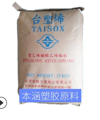 EVA台湾台塑7350M发泡级 抗化学性 高弹性 板材级 抗化学性