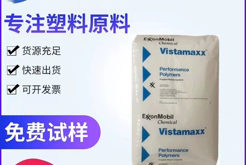 POE埃克森3000,聚烯烃弹性体增韧剂,透明级高抗冲PP,PE改性增韧剂