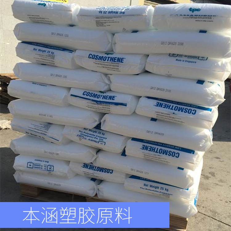供应塑胶花专用聚乙烯LDPE 新加坡聚烯烃 G812