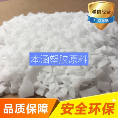 增塑阻燃剂TPP 磷酸三苯酯 阻燃剂PC无卤防火剂质量保证