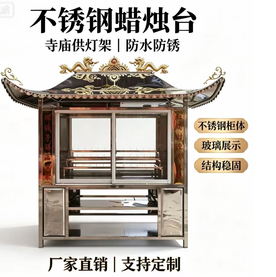 不锈钢烛台寺庙供灯架防水酥油灯雕花蜡蜡柜台厂家直销