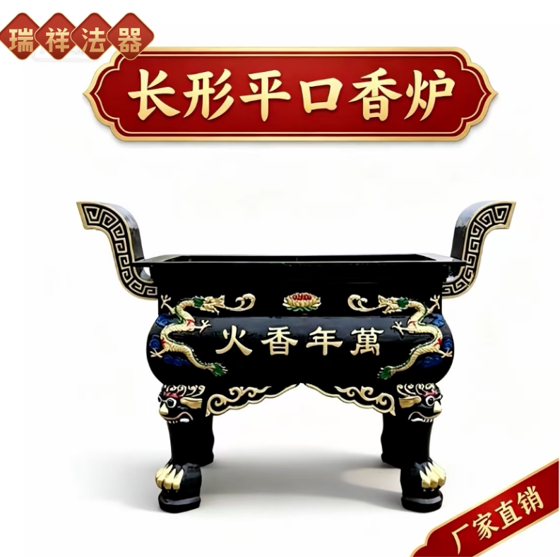 寺庙长方形平口香炉黑色龙纹烧香佛教工艺品
