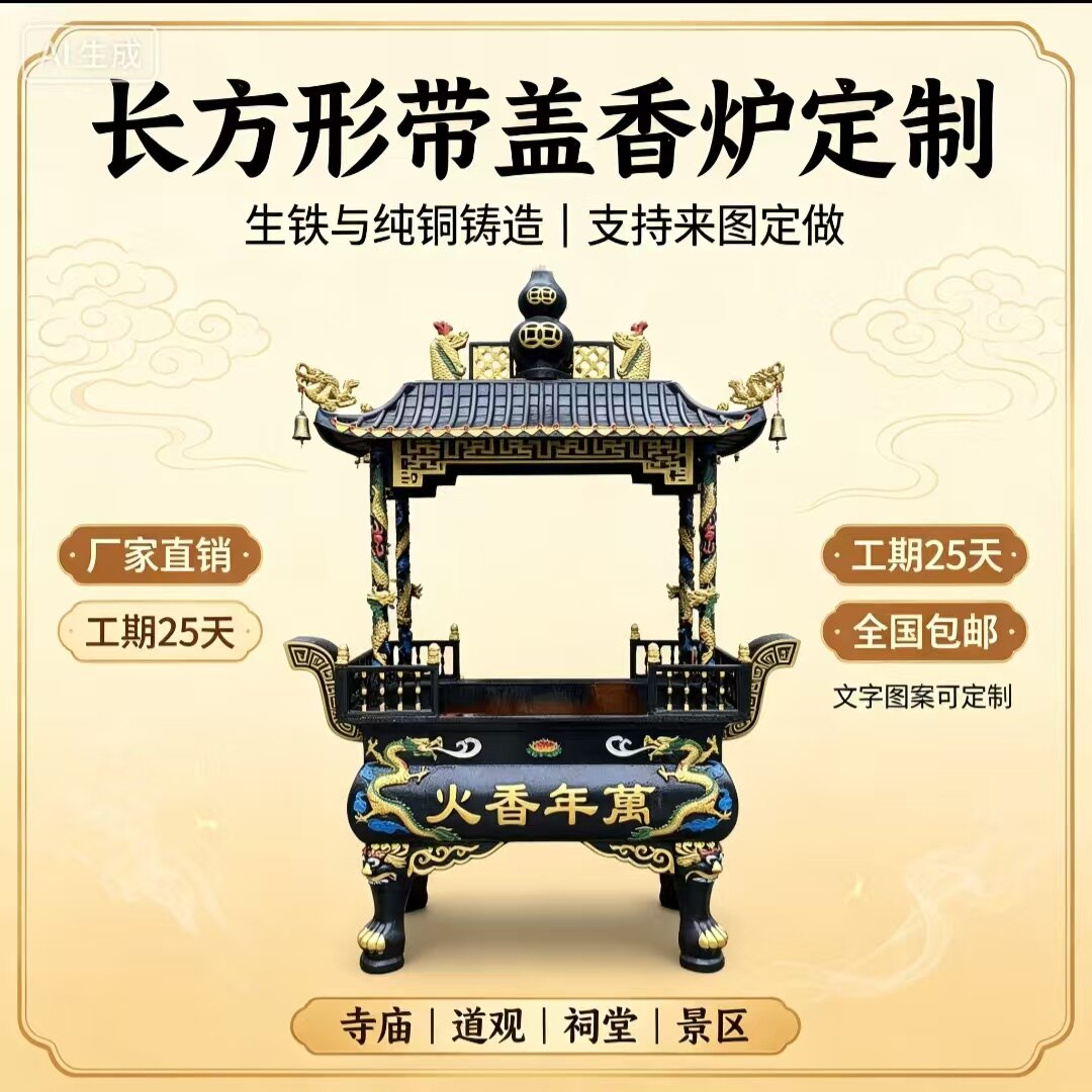 祠堂四龙柱铜香炉寺院铸铁香炉长佛教工艺品