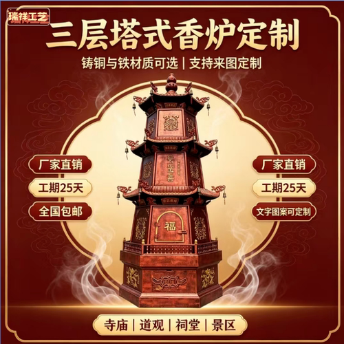 供应寺庙室外铸铁焚经炉两层元宝炉三层烧纸炉五层化宝炉