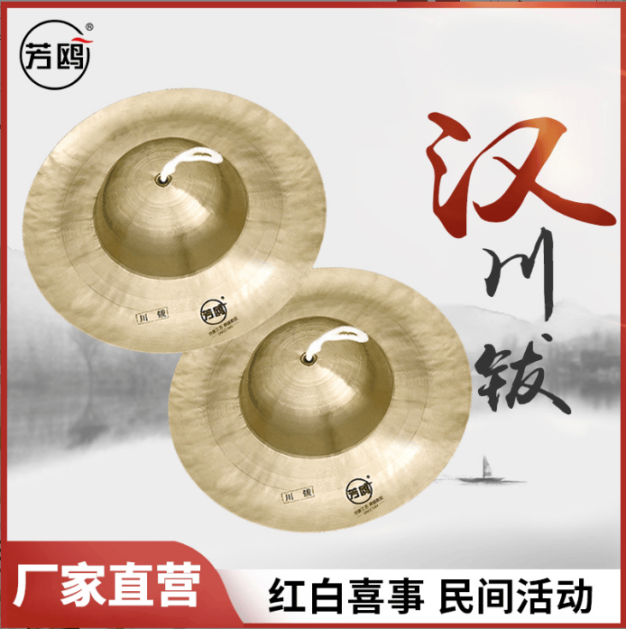 大铜小镲川剧舞狮子腰鼓