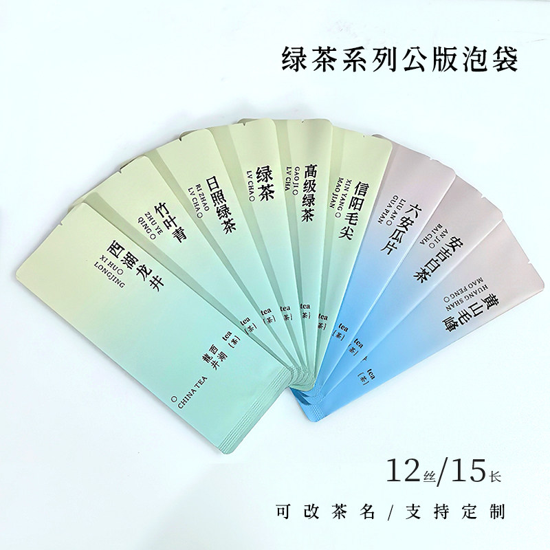绿茶小泡袋竹叶青安吉白茶黄山毛峰信阳毛尖茶叶分装小泡袋定制