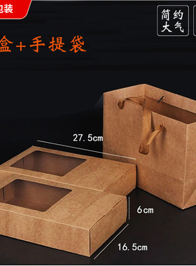 牛皮纸手提袋开窗茶叶PVC盒复古牛皮纸手提袋茶叶简易pc礼盒定制