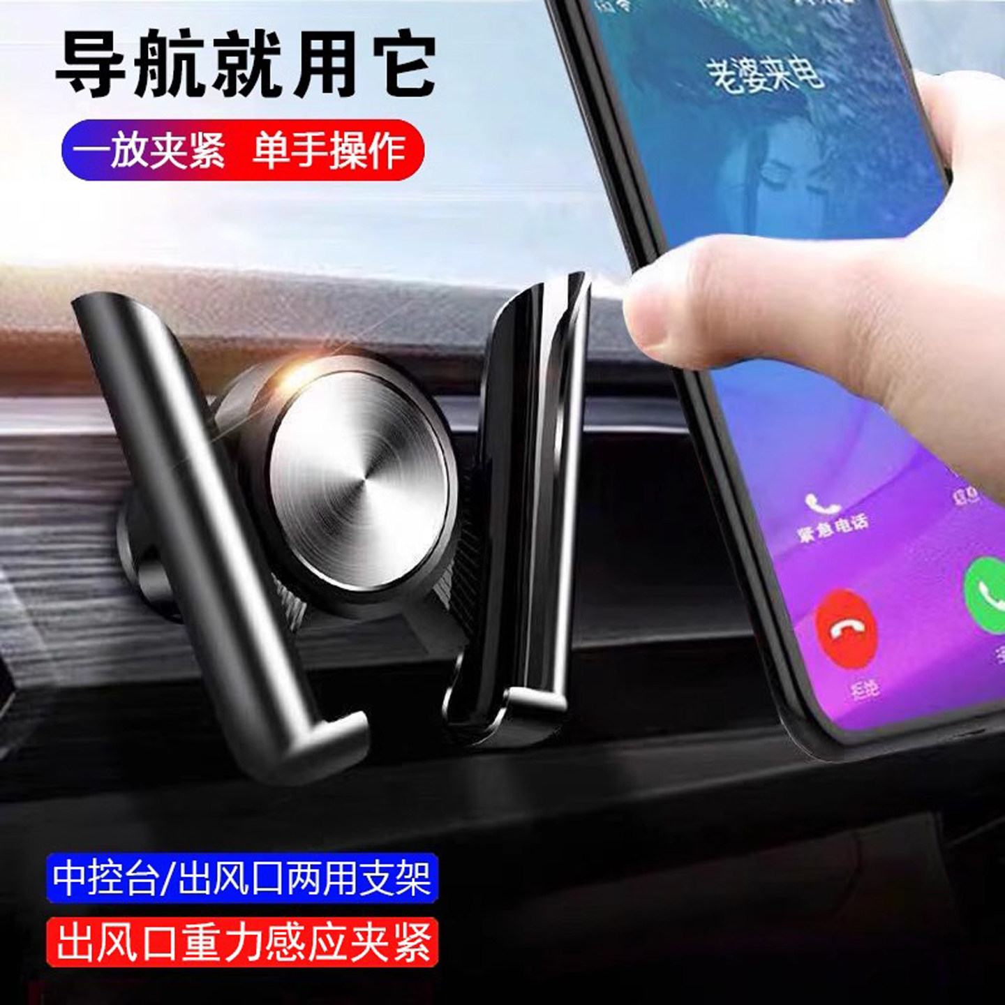 汽车载手机支架支架防抖通用重力感应出风口卡扣式多功能车用导航