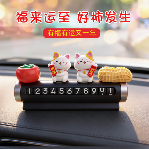 招财猫停车号码牌装饰摆件耐高温