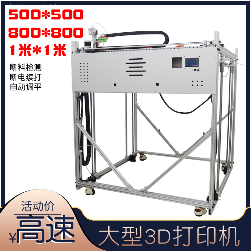 定制1米雕塑 模型800*800 大型3d打印机 航模科教高精度大流量高 办公设备/耗材/相关服务 3D打印机 原图主图